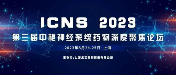 展会邀约丨赛业生物邀您八月在深圳、上海相会！