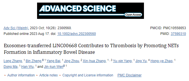 【Adv Sci】15+，外泌体转移LINC00668通过促进炎症性肠病NETs形成促进血栓形成