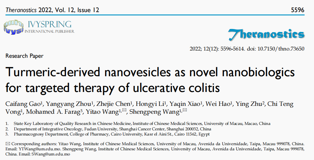植物来源外泌体研究近期进展