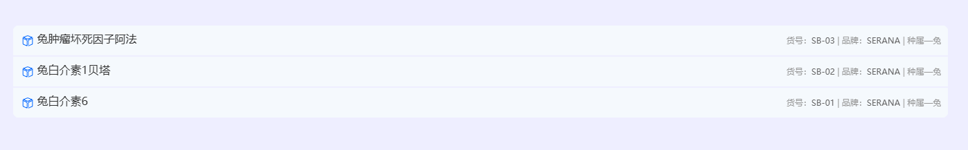 SERANA® 胎牛血清制品、细胞株、细胞冻存液、细胞培养试