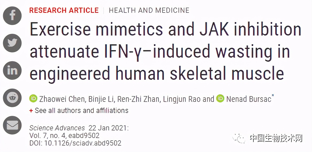 杜克科学家发现：锻炼身体，真的可以防止被炎症“欺负”！