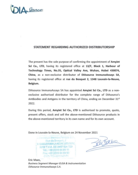 DIAsource丨DIAsource公司丨中国区授权代理——艾美捷科技