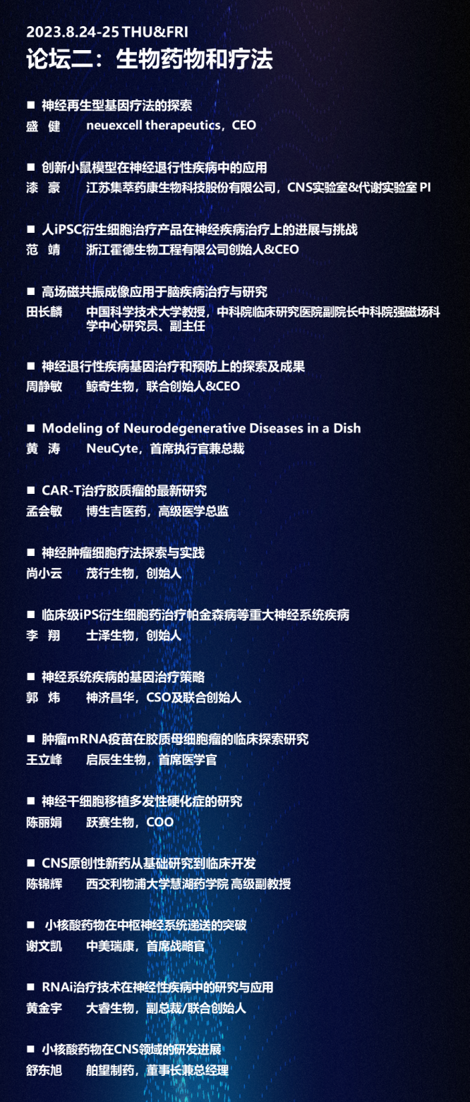 展会邀约丨赛业生物邀您八月在深圳、上海相会！