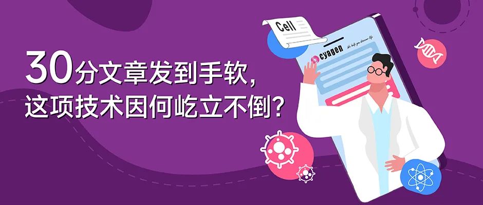  30分文章发到手软，这项技术因何屹立不倒？