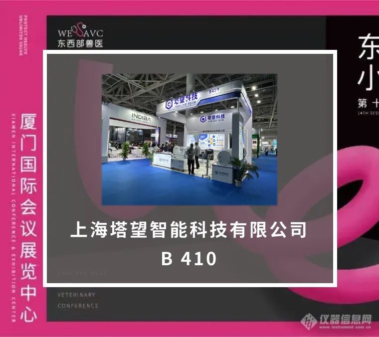 塔望科技荣获中国宠物医疗行业年度科技创新品牌奖
