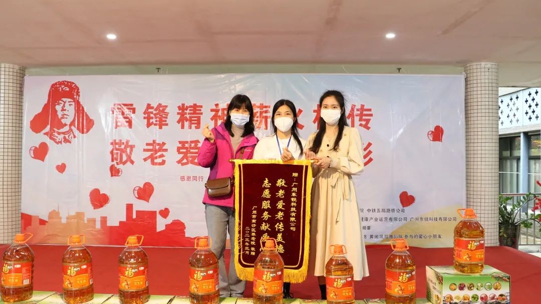 公益 | 传承“雷锋精神”我们在行动