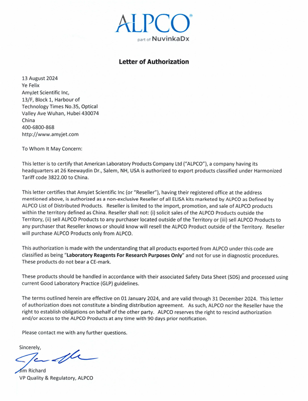 ALPCO代理授权书艾美捷