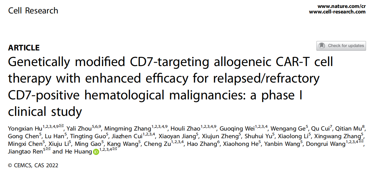 通用型CAR-T细胞疗法治疗CD7阳性肿瘤表现令人惊喜