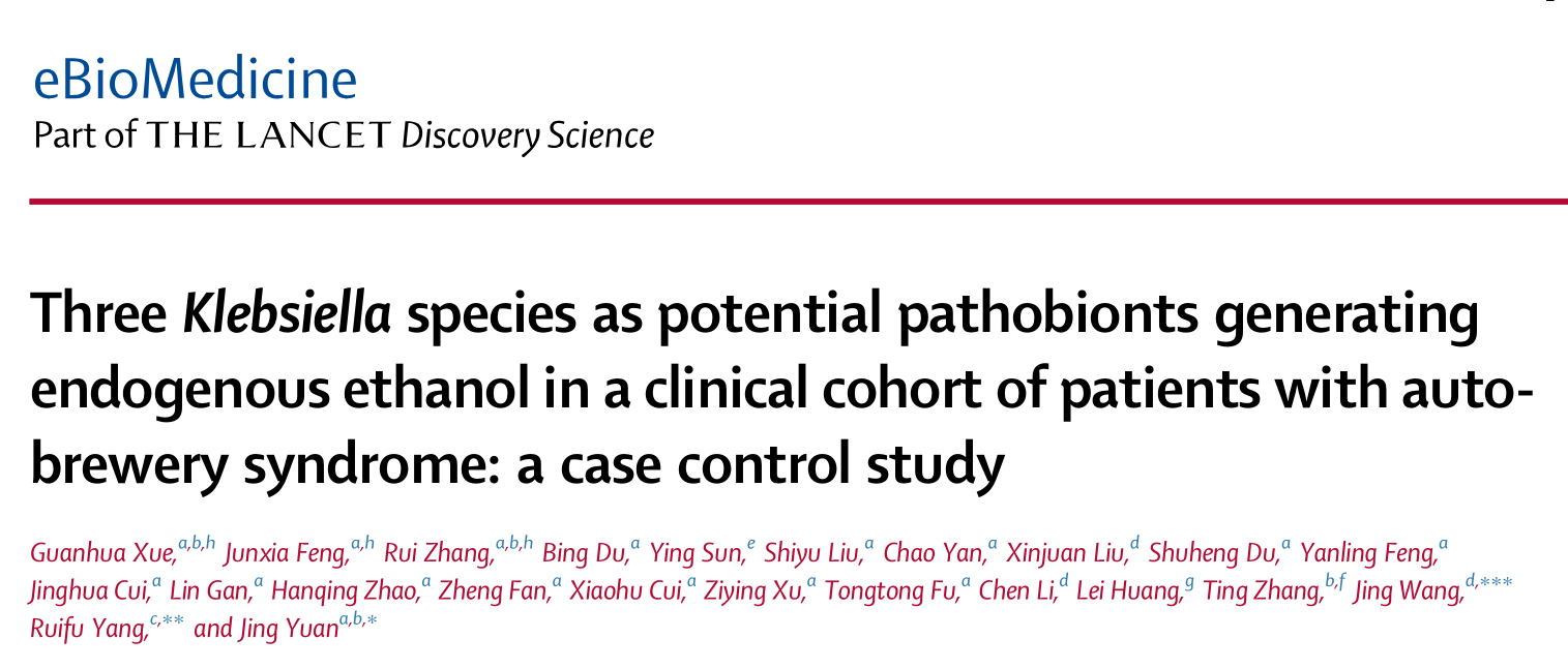 客户案例 | IF 11：摄入无酒精饮食也能醉酒？自动酿酒综合征临床多组学研究发现几株产乙醇的肠菌