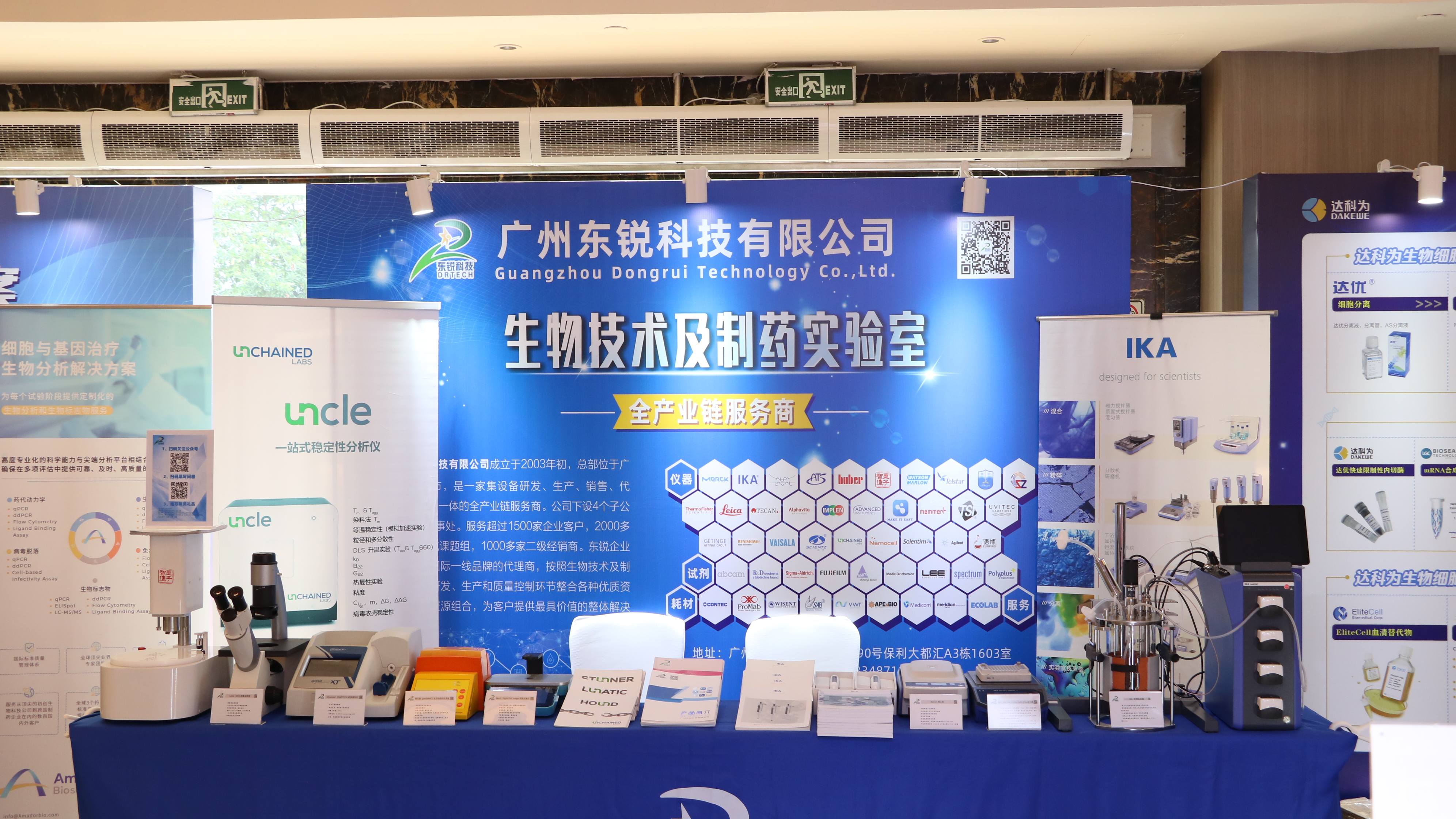 回顾 | BIONNOVA细胞与基因治疗广州论坛&第七届中国药品检验技术大会