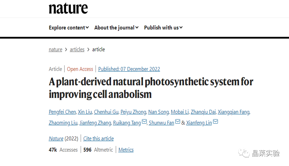 国自然热点 “代谢重编程” 研究之 一种植物来源的天然光合作用系统，用于改善细胞合成代谢