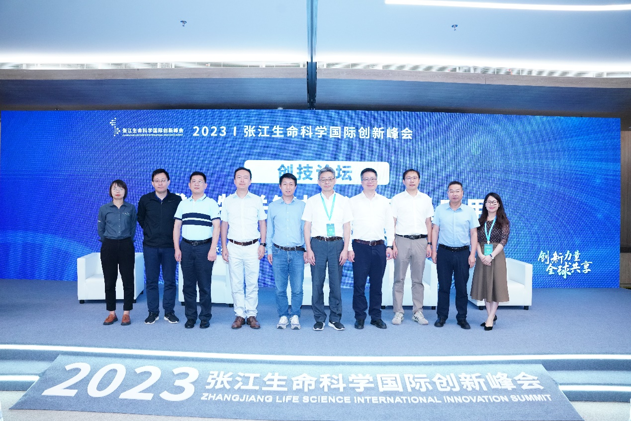 创新力量·全球共享│2023张江生命科学国际创新峰会翌圣合成生物学分论坛成功举办