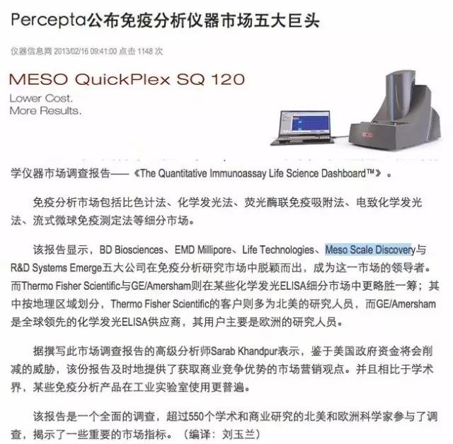 免疫分析五强不是那么容易获得的，看9大学术/医药权威评测