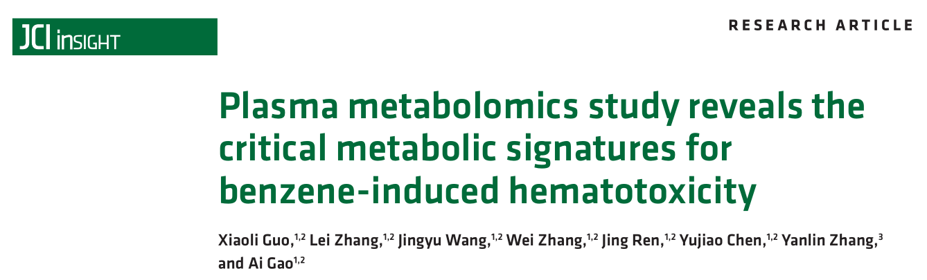 客户案例 | 血浆代谢组揭示苯致血液毒性的关键代谢特征