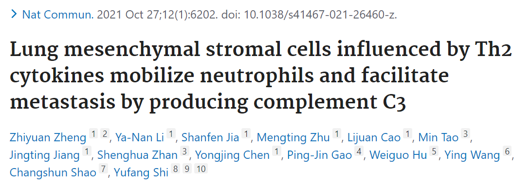 癌细胞转移--也是一种长期的排兵布阵
