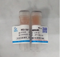 羊抗人IgG免疫血清的产品性能