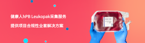 喜讯分享 | 妙顺生物助力博锐生物BRY812注射液临床试验申请获受理