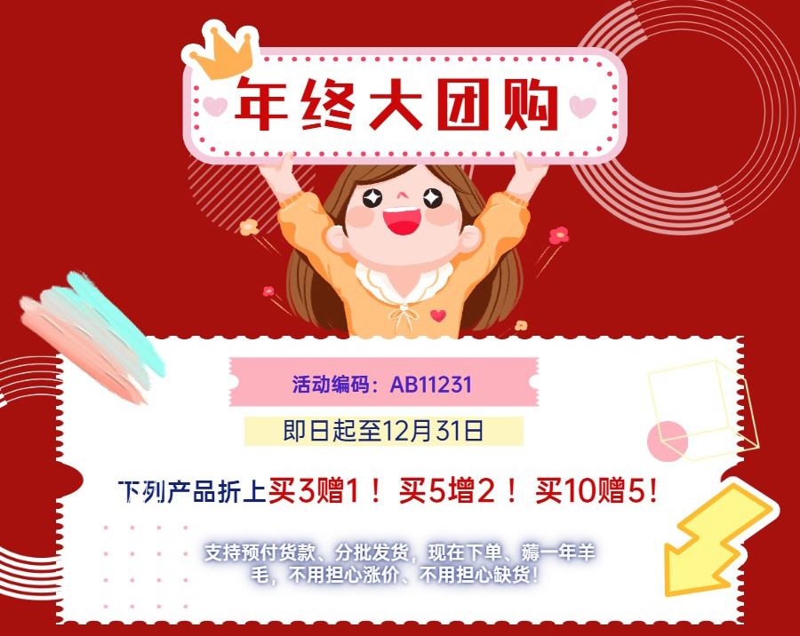 absin年终大团购——预制胶+耗材折上再满赠