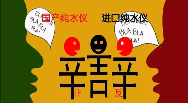 国产水机vs进口水机