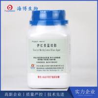 伊红美蓝琼脂（EMB）