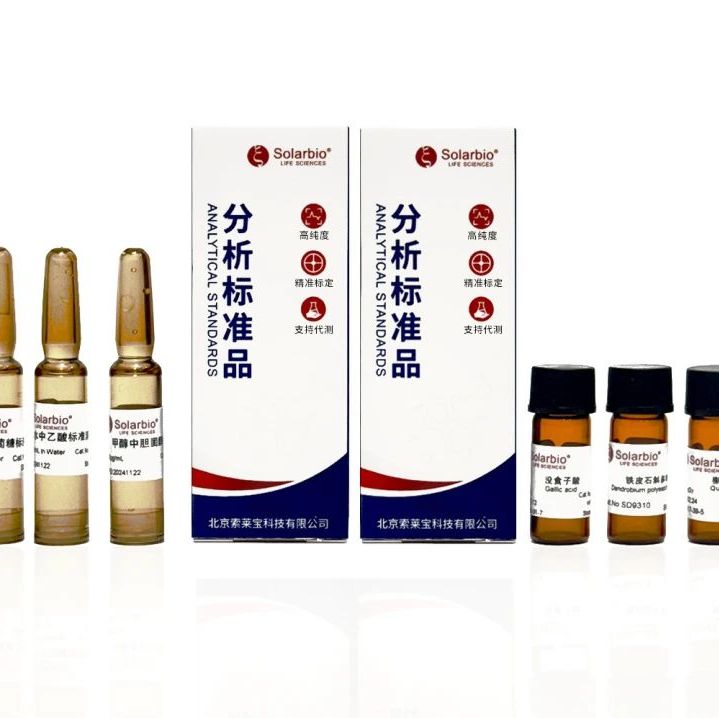 氟孕酮醋酸酯 2529-45-5 分析对照品