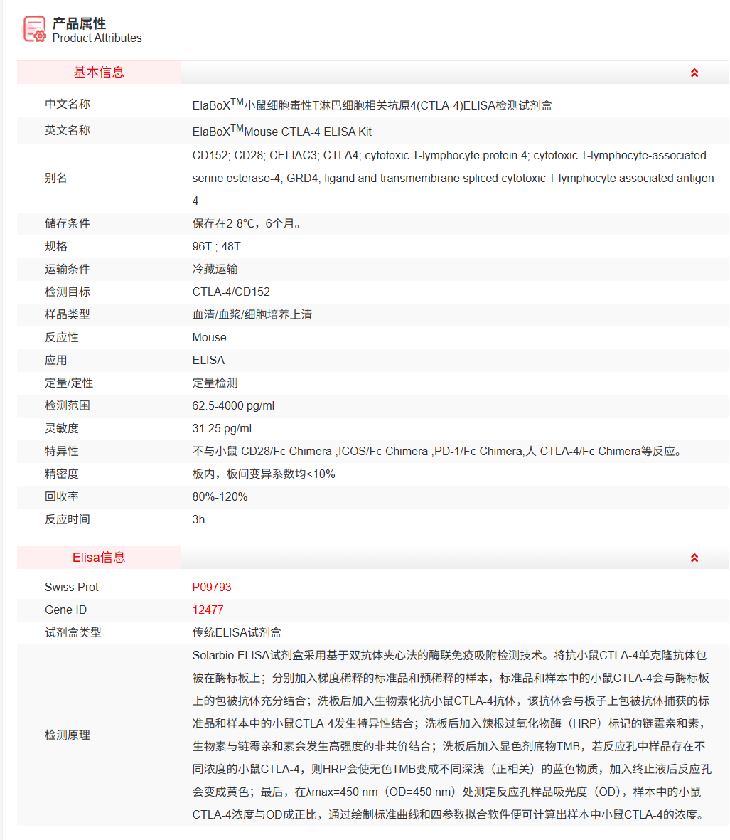 SEKM-0072-48T<br />小鼠细胞毒性T淋巴细胞