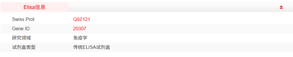 SEKM-0109-48T<br />小鼠单核细胞趋化蛋白2