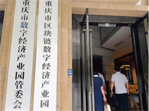 威斯腾生物董事长周勇建言环重医大健康产业园建设