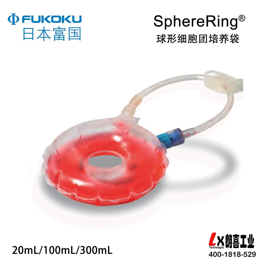 日本SphereRing球状细胞团培养袋