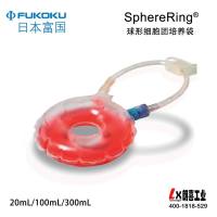 日本SphereRing球状细胞团培养袋