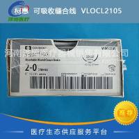 柯惠  可吸收缝合线  VLOCL2105 