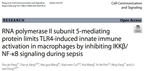 AtaGenix为海军军医大学脓毒症研究提供定制RMP和IKKβ蛋白表达服务
