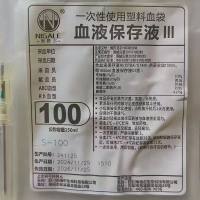 NIGALE/南格尔/一次性使用塑料血袋(内装血液保存液)(血袋 医用血袋 输血袋)S-100