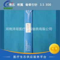 天津市津东  希翼  骨牵引针  3.5*300mm
