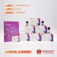 生物素含量检测试剂盒