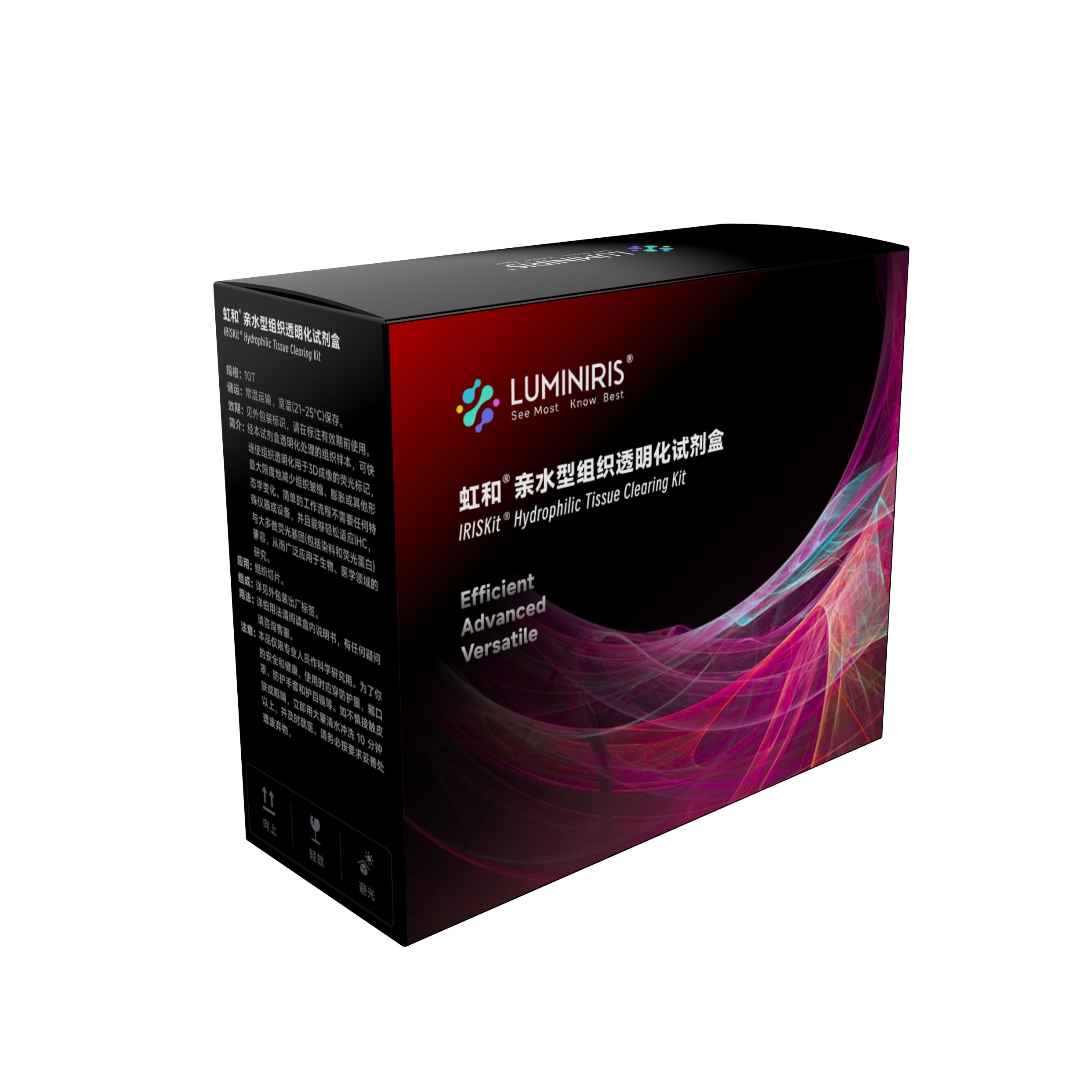虹和®超视界亲水型组织透明化试剂盒 IRISKit® Hydrophilic Tissue Clearing Kit