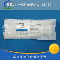 美敦力  一次性使用钻头  9BA60 