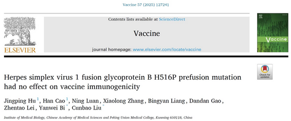 AtaGenix 提供定制gB和gB H516F蛋白表达服务，助力中国医学科学院HSV-1疫苗研究