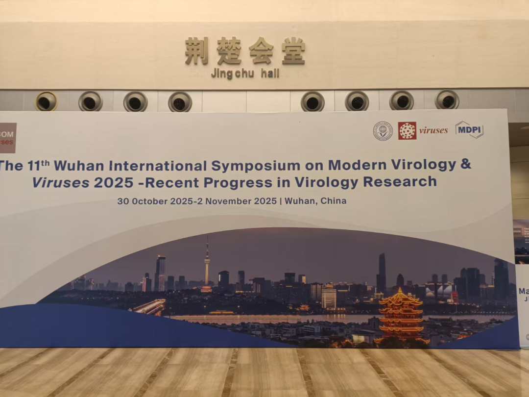 广州进科驰安科技顺利参加第十一届武汉现代病毒学国际研讨会暨Viruses2025会议