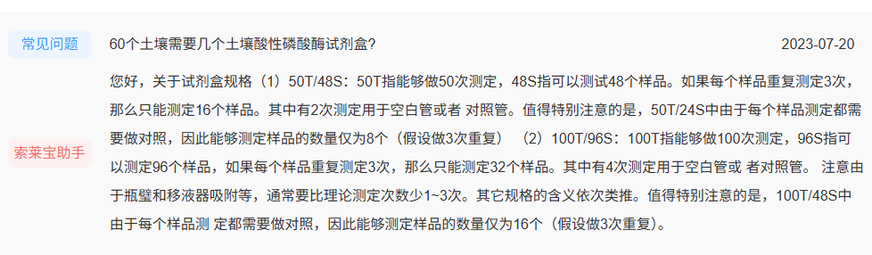 土壤碱性磷酸酶活性测定试剂盒(ALP) 微量法