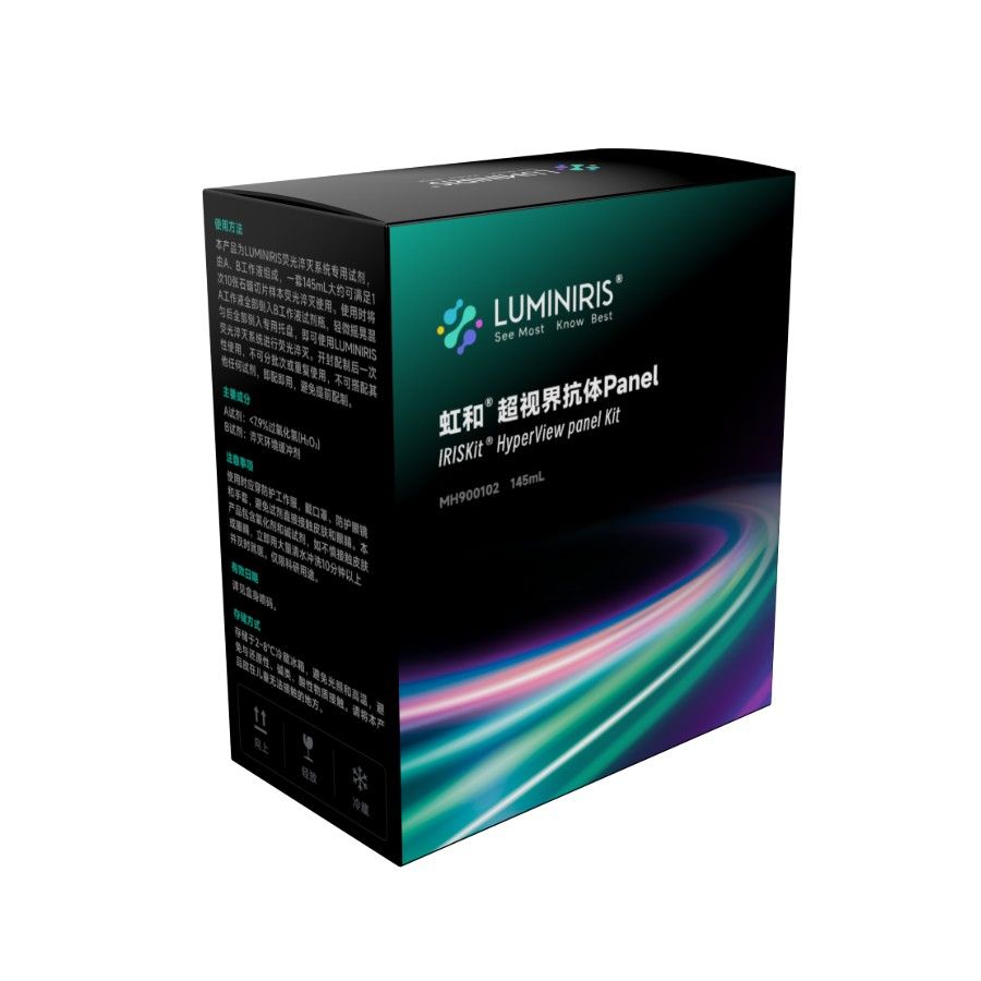 虹和®超视界抗体Panel IRISKit® HyperView panel Kit
