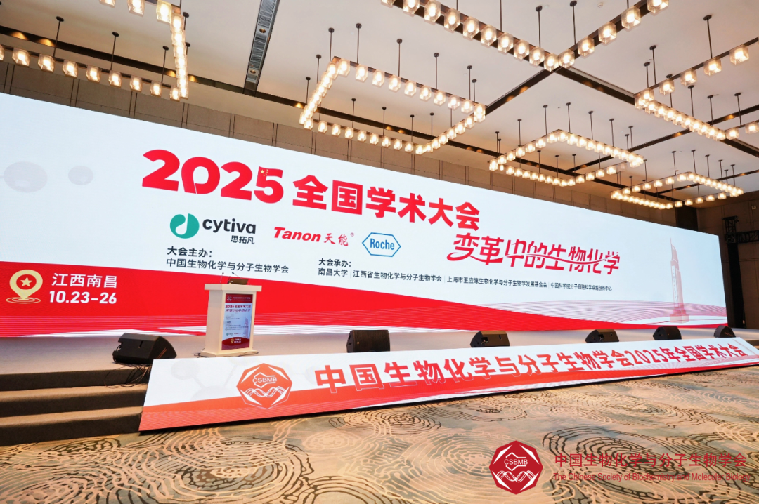 进科驰安顺利参加中国生物化学与分子生物学会2025年全国学术大会