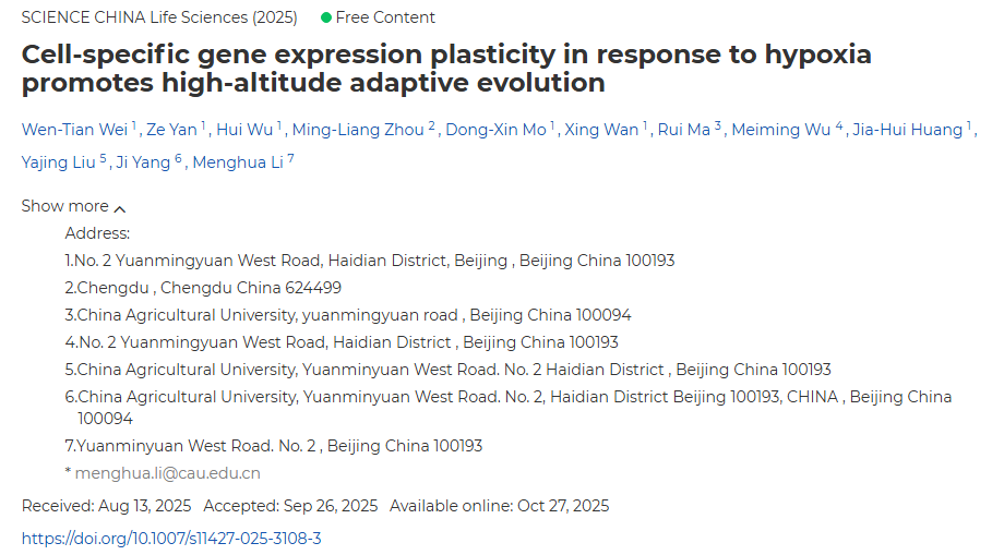 项目文章 | 单细胞+单细胞核测序揭示了表型可塑性与遗传进化的关系以及低氧适应的细胞调控机制
