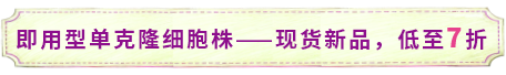 双11囤货季——科研加油站专享7折