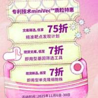 双11囤货季——科研加油站专享7折