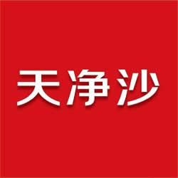 天净沙菜豆黄单胞菜豆致病变种探针法qPCR试剂盒（不含内参）