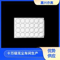 24孔细胞培养板