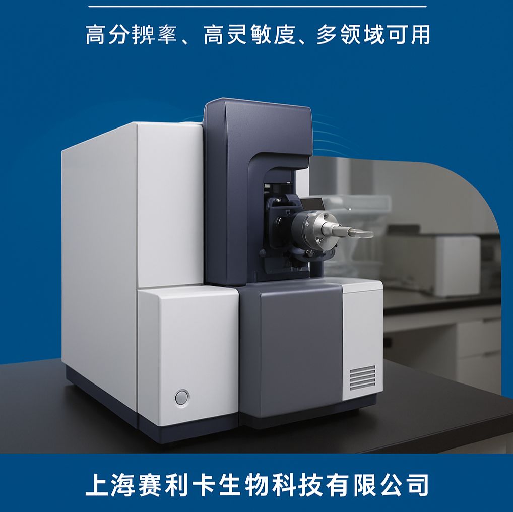 飞行时间质谱（TOF-MS）检测服务