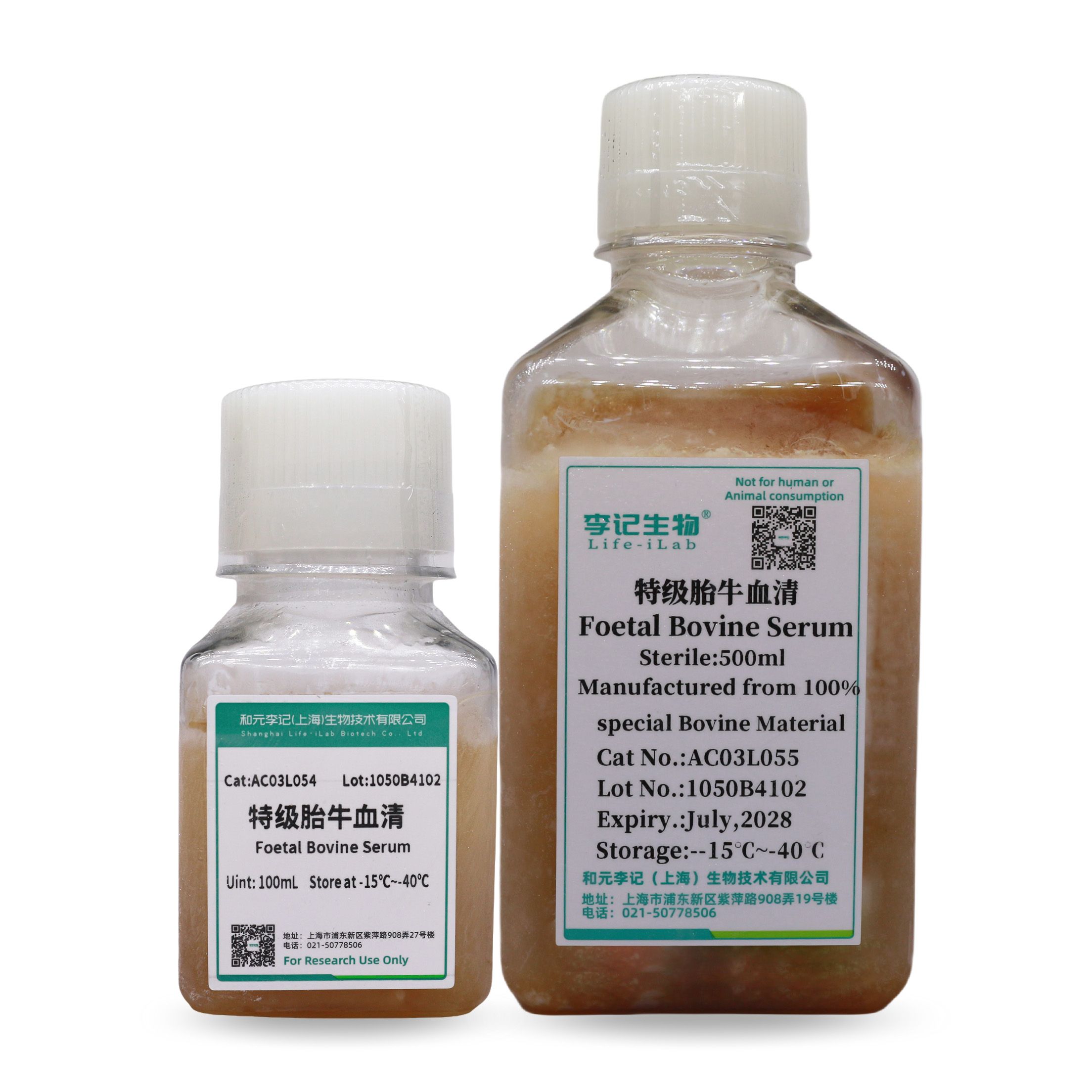 特级胎牛血清 (Foetal Bovine Serum)