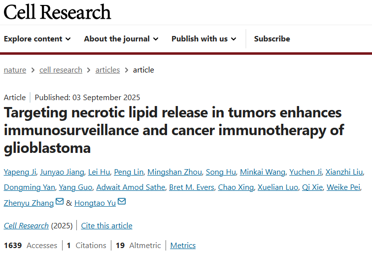 客户文献解读 | 西湖实验室于洪涛团队发现肿瘤坏死与免疫逃逸关联